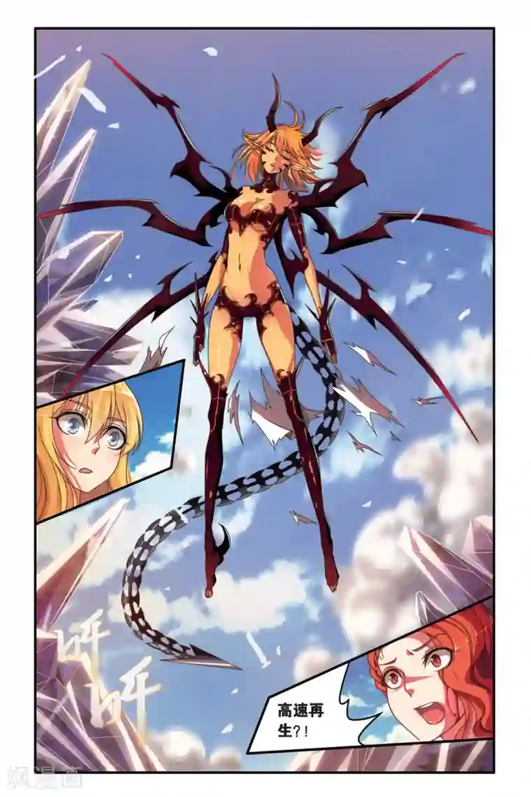 第七魔女第80话 重生2