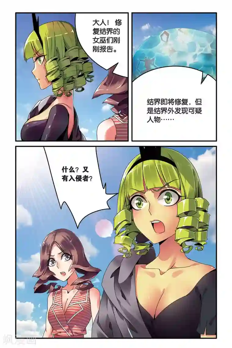 第七魔女第80话 重生2