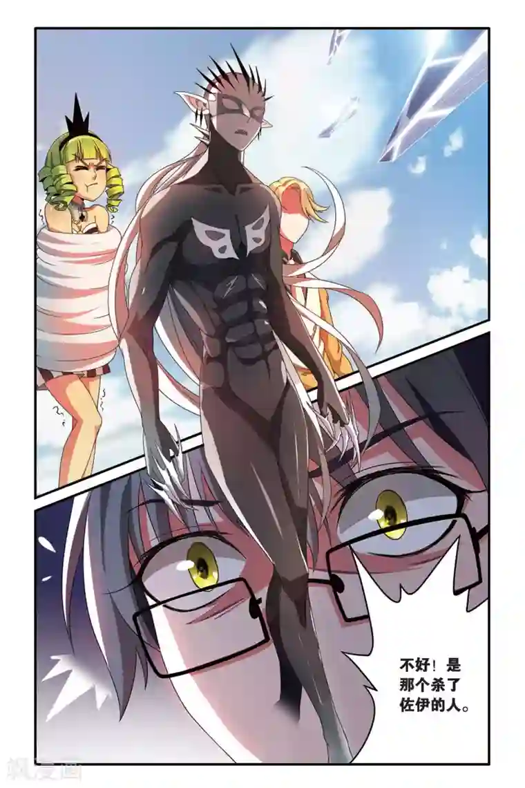 第七魔女第80话 重生2