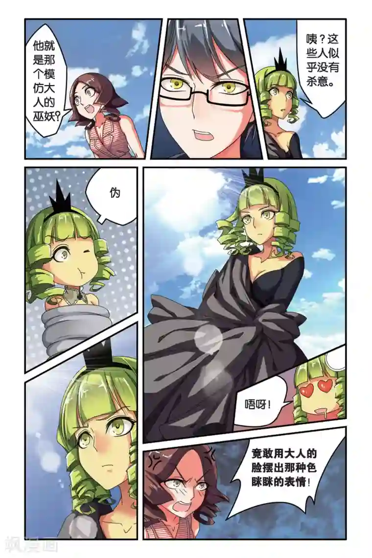 第七魔女第80话 重生2