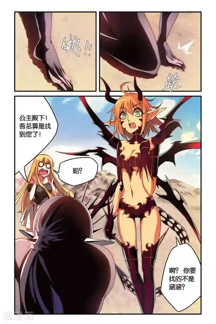 第七魔女第81话 重生3