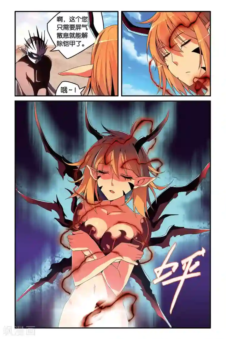 第七魔女第81话 重生3