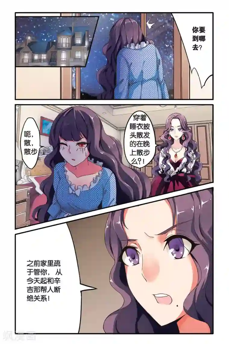 第七魔女第81话 重生3