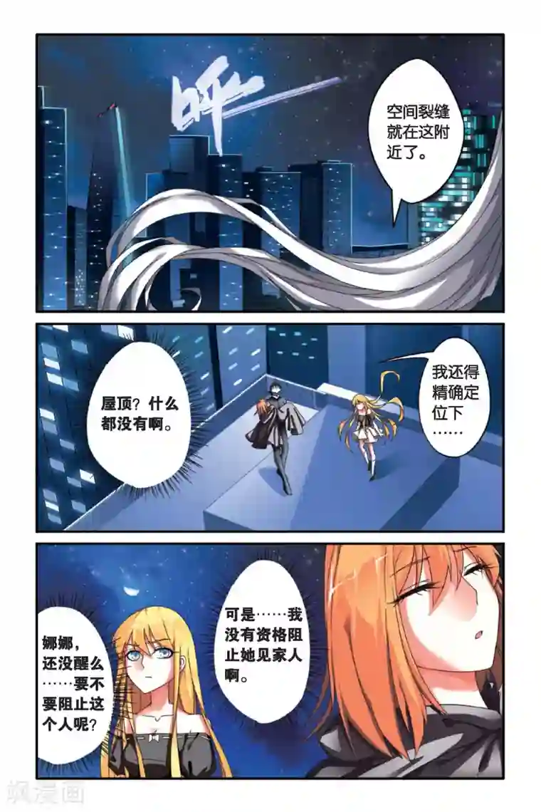 第七魔女第83话 天下宴席2