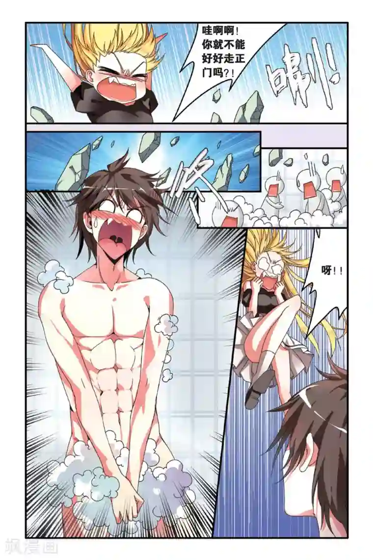 第七魔女第83话 天下宴席2