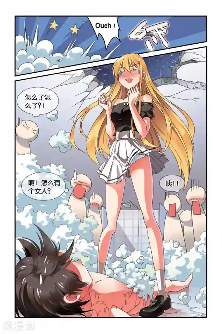 第七魔女第83话 天下宴席2