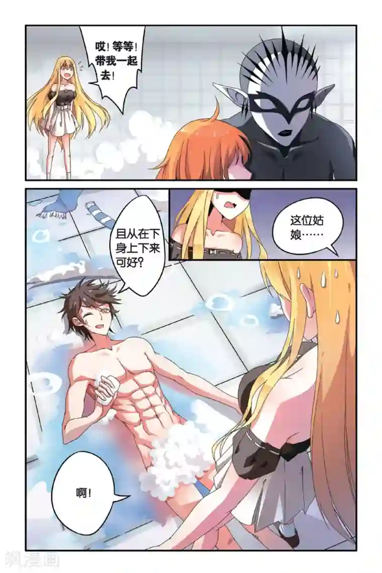 第七魔女第84话 天下宴席3