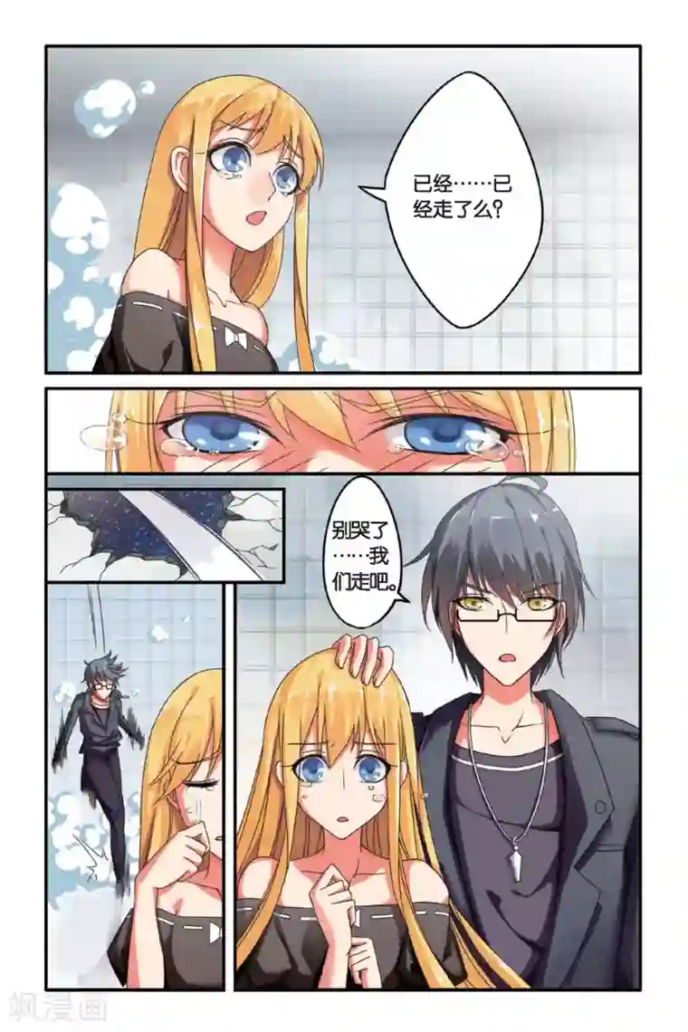 第七魔女第84话 天下宴席3