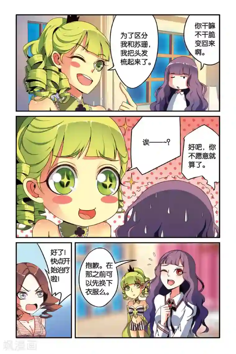 第七魔女第84话 天下宴席3