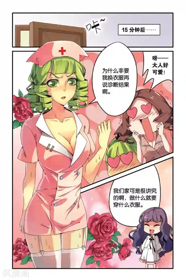 第七魔女第84话 天下宴席3