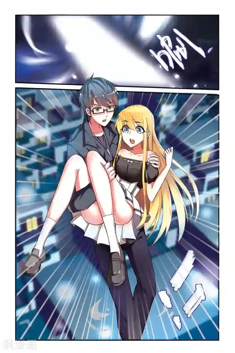 第七魔女第86话 十字路口2