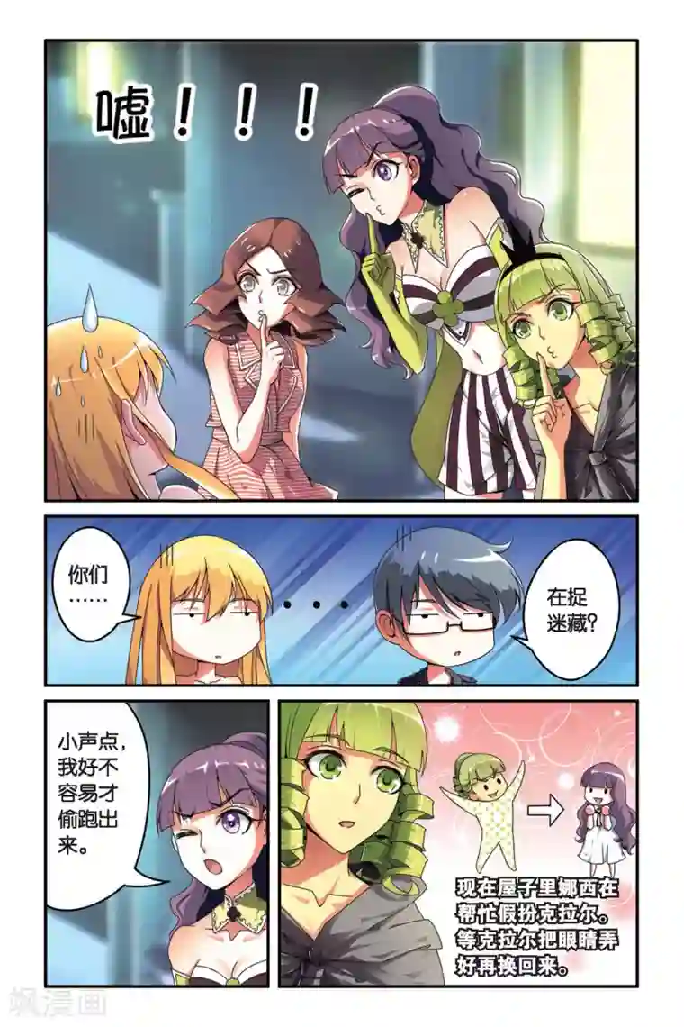 第七魔女第86话 十字路口2