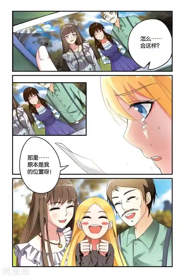 第七魔女第87话 十字路口3