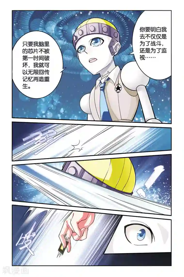 第七魔女第87话 十字路口3