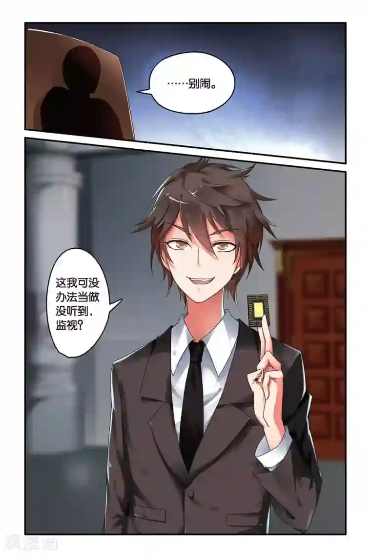 第七魔女第87话 十字路口3