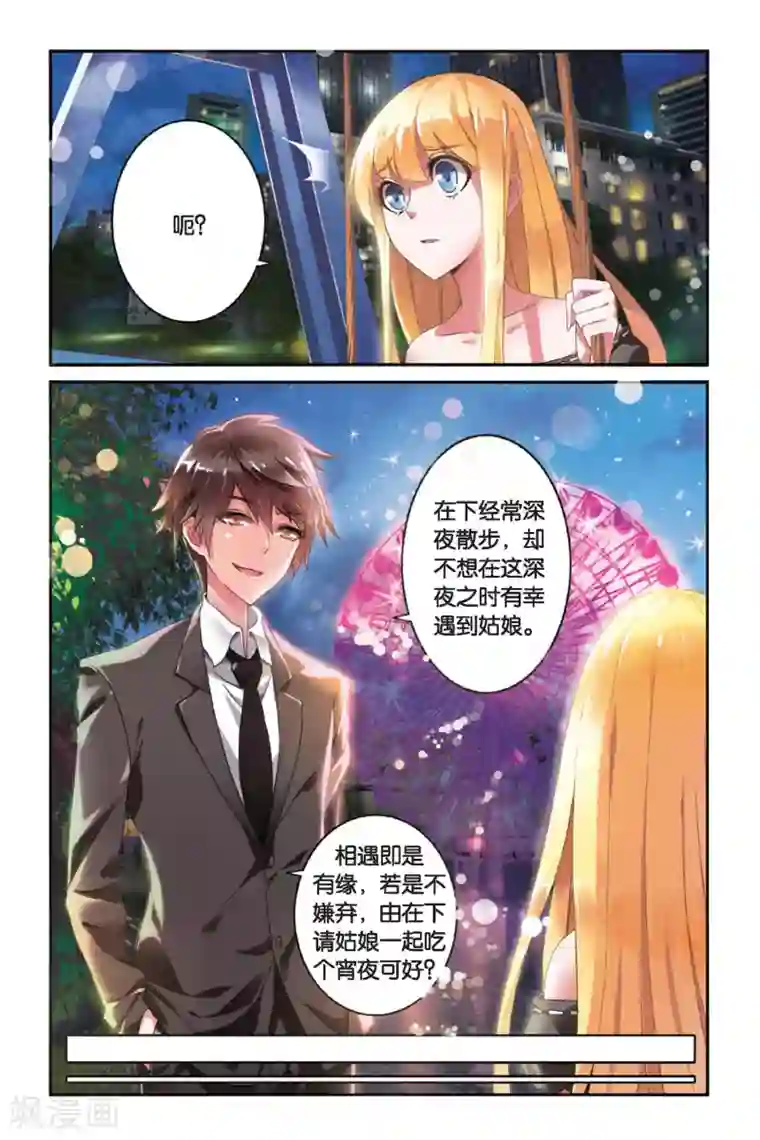 第七魔女第89话 八月不染枫叶城2