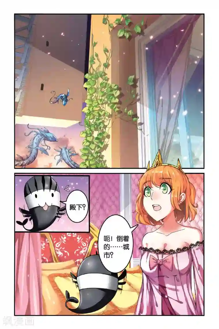 第七魔女第89话 八月不染枫叶城2