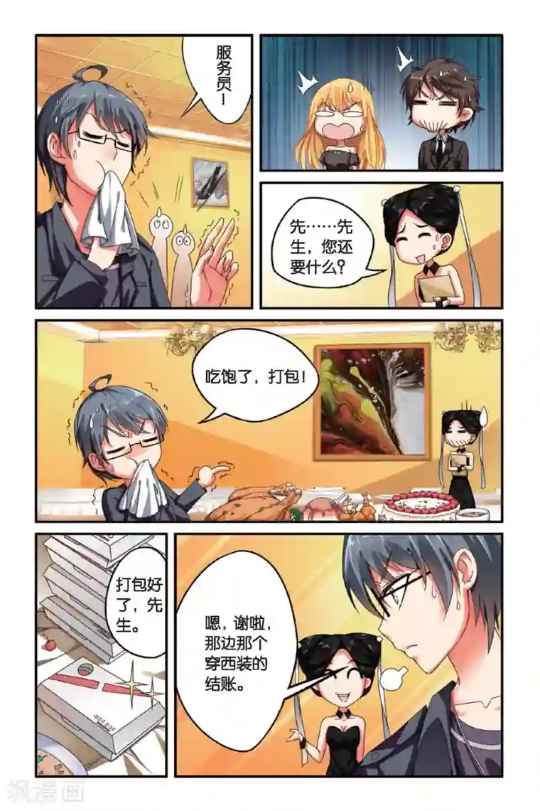 第七魔女第90话 八月不染枫叶城3