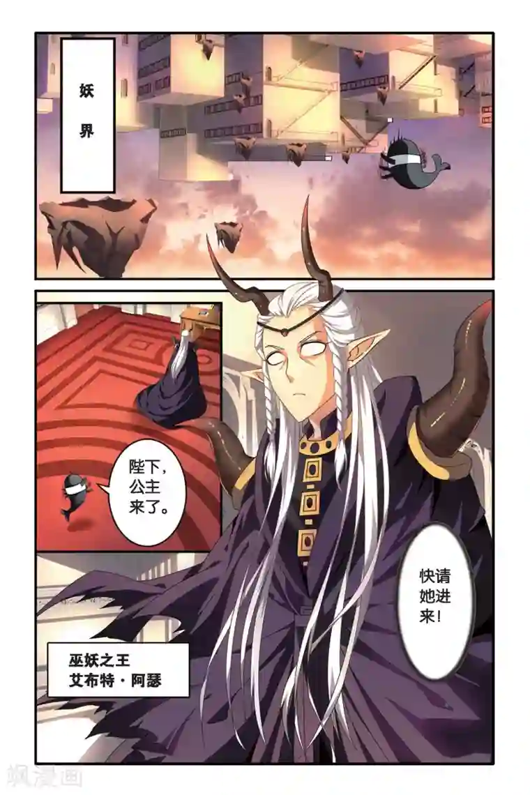 第七魔女第91话 孤独娃娃1