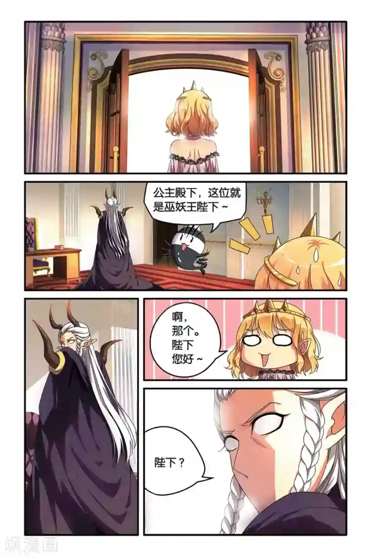 第七魔女第91话 孤独娃娃1