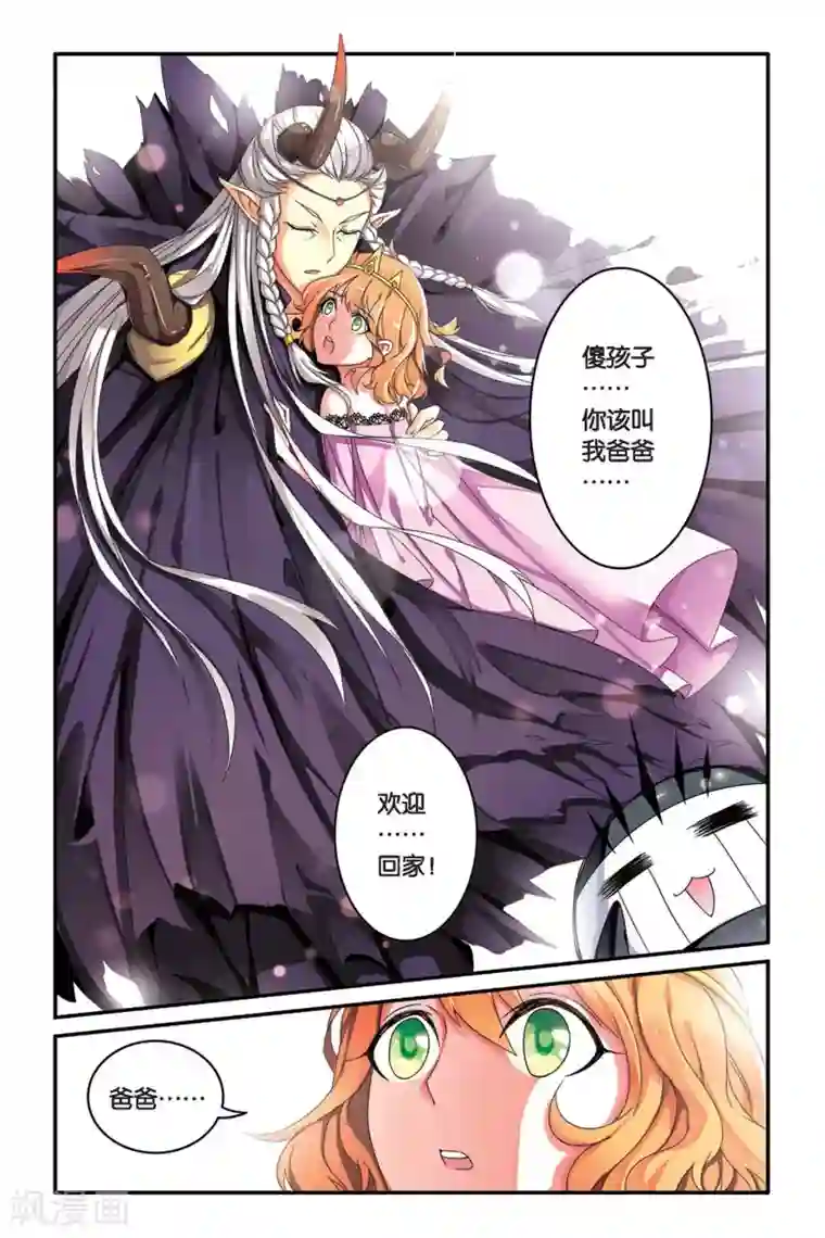 第七魔女第91话 孤独娃娃1