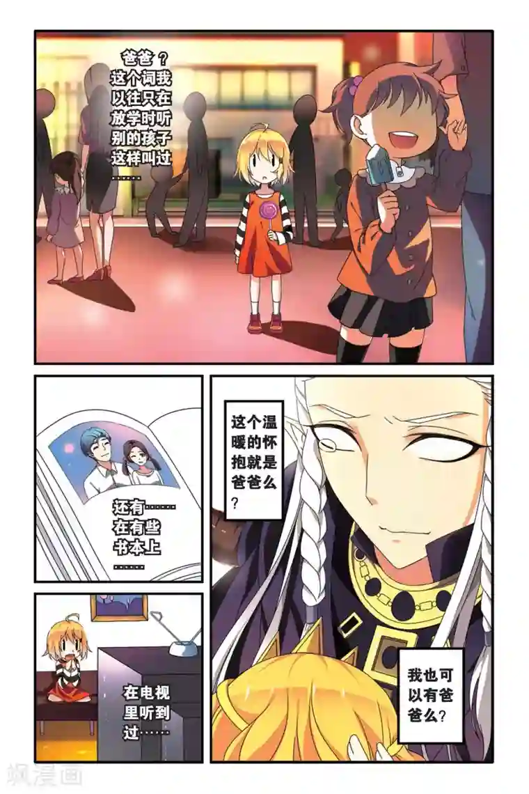 第七魔女第91话 孤独娃娃1