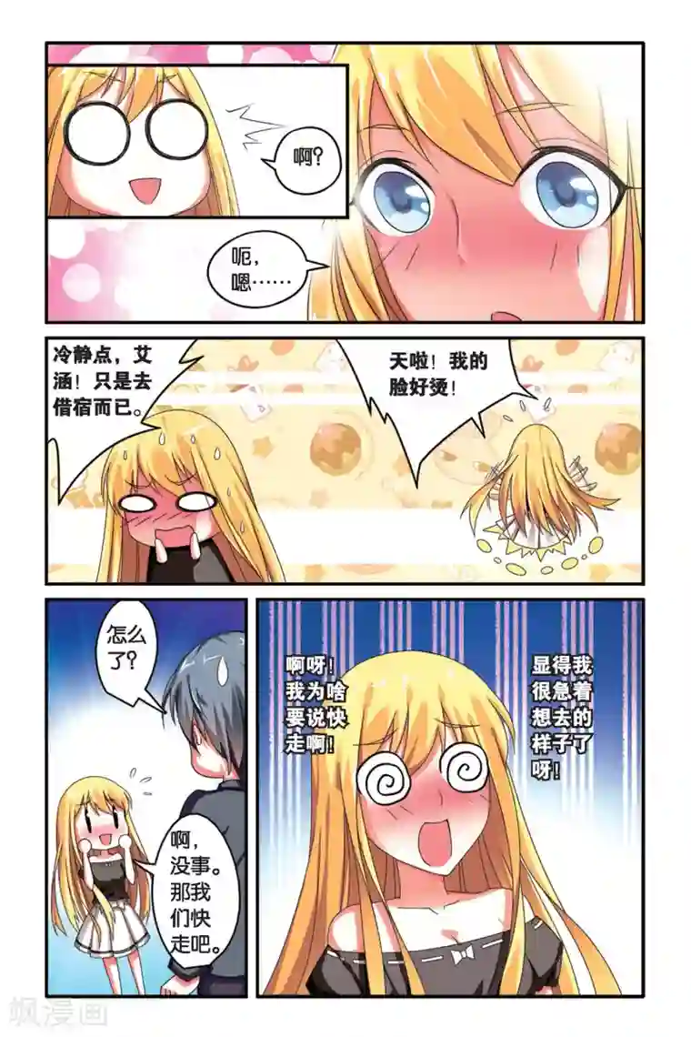 第七魔女第92话 孤独娃娃2