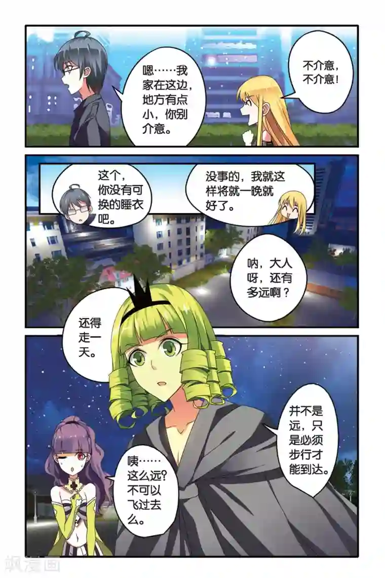 第七魔女第92话 孤独娃娃2