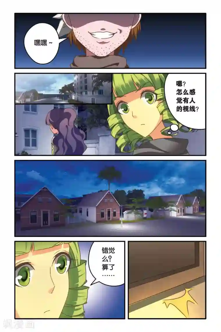 第七魔女第92话 孤独娃娃2