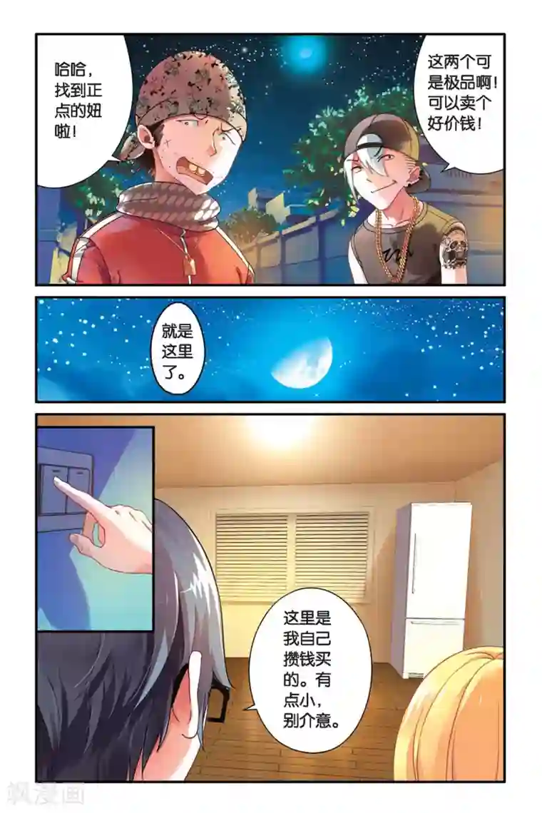第七魔女第92话 孤独娃娃2