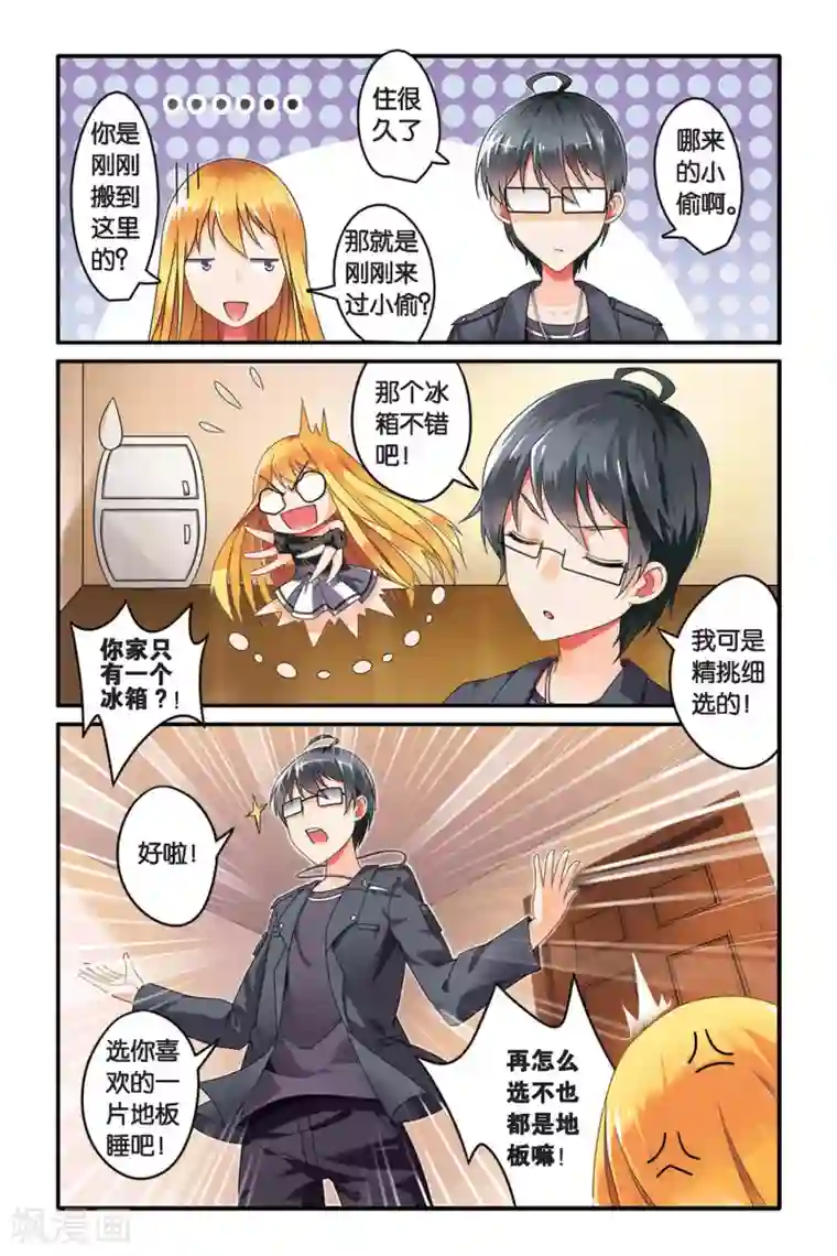 第七魔女第92话 孤独娃娃2