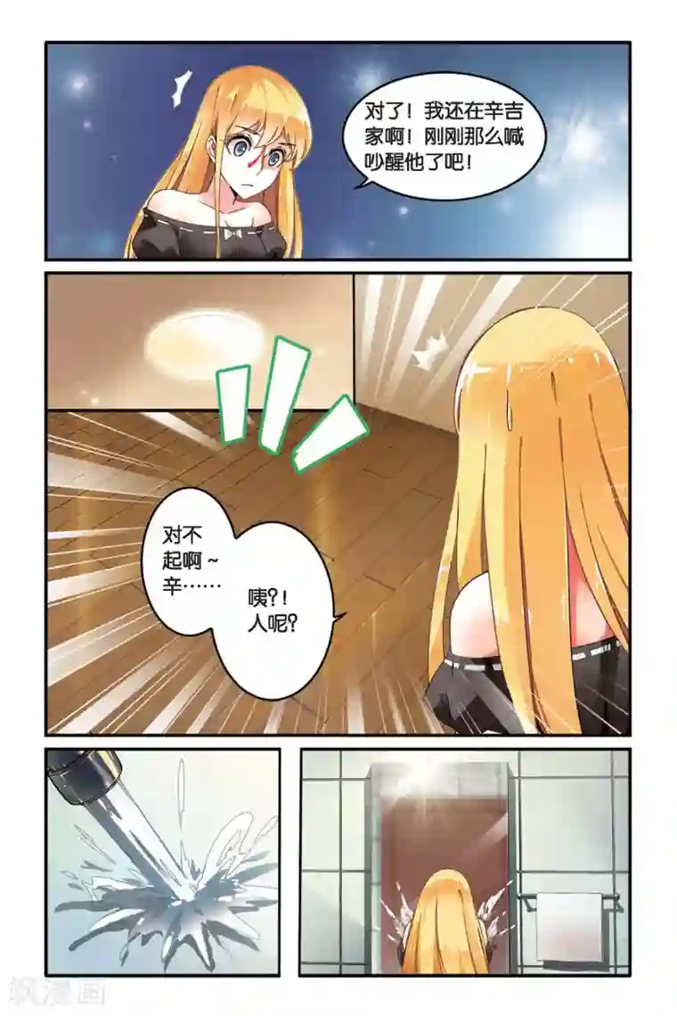 第七魔女第93话 孤独娃娃3