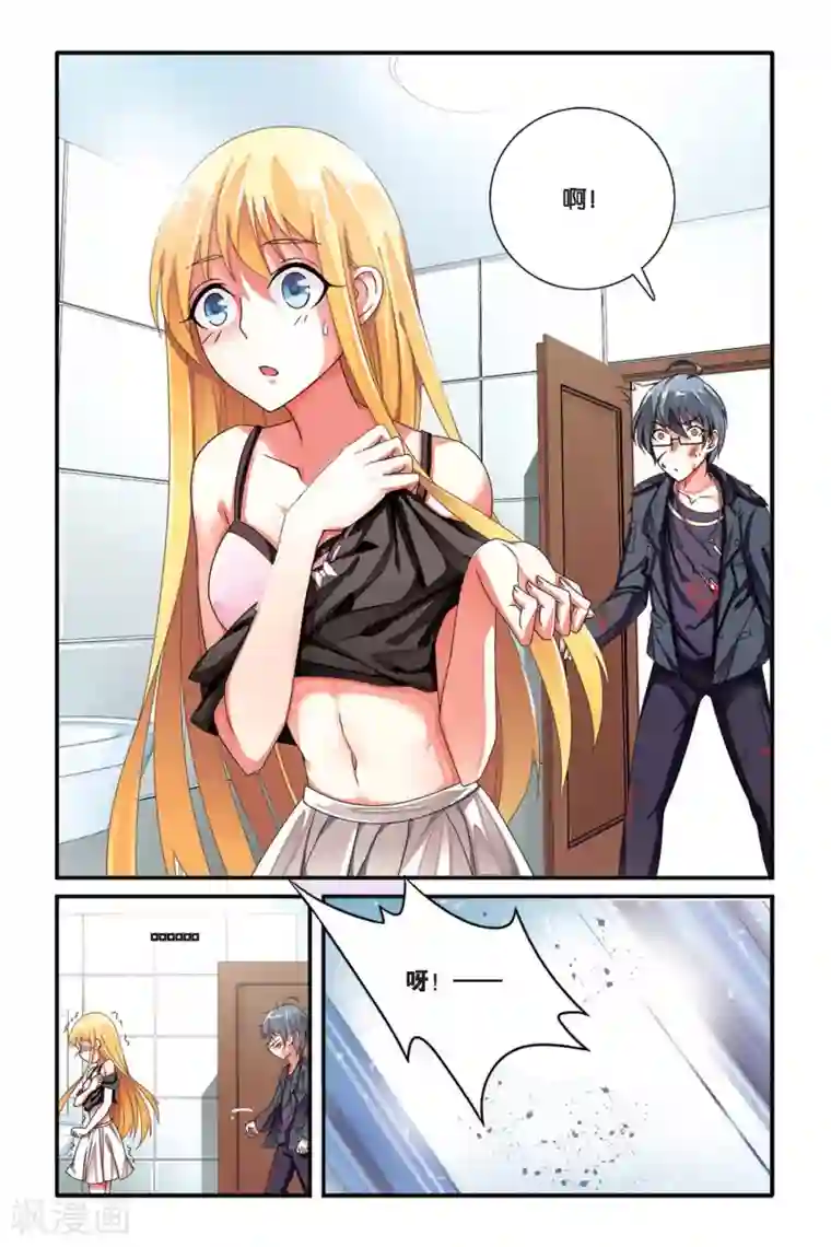 第七魔女第93话 孤独娃娃3