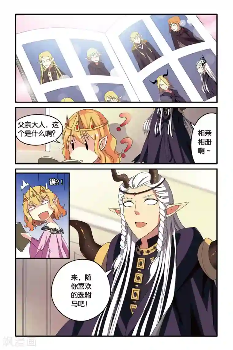 第七魔女第93话 孤独娃娃3