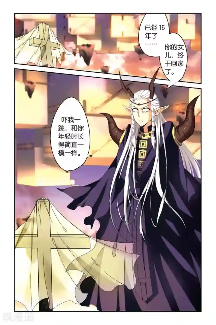 第七魔女第94话 恶作剧的契约1