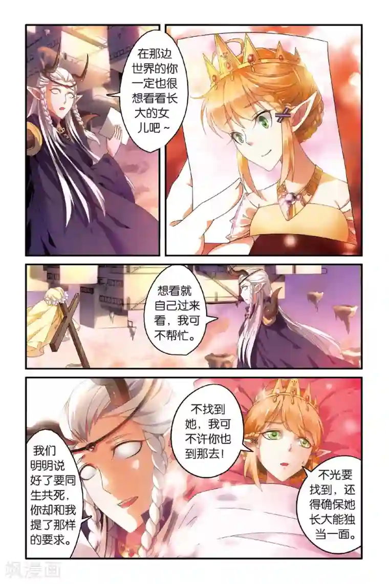 第七魔女第94话 恶作剧的契约1