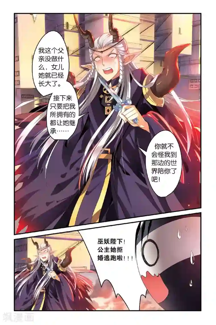 第七魔女第94话 恶作剧的契约1