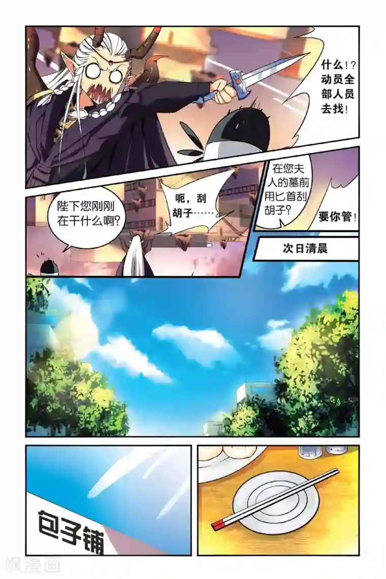 第七魔女第94话 恶作剧的契约1