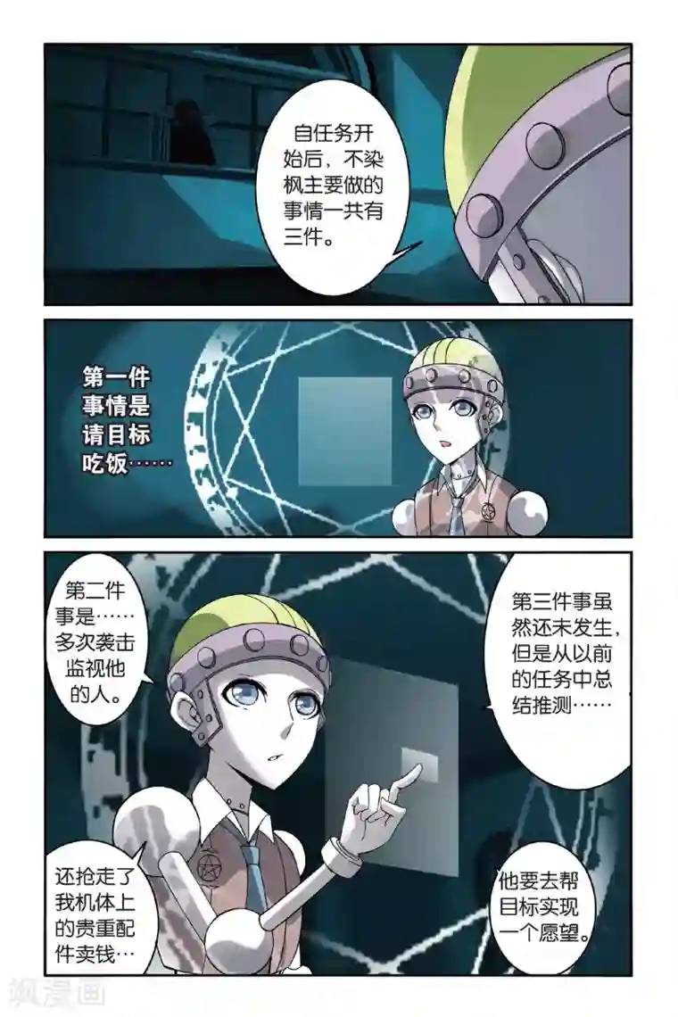 第七魔女第95话 恶作剧的契约2