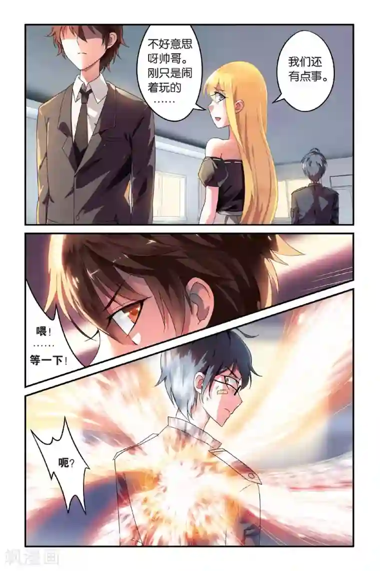 第七魔女第95话 恶作剧的契约2