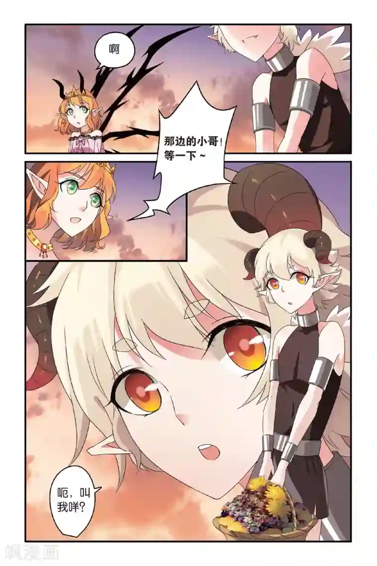 第七魔女第96话 恶作剧的契约3