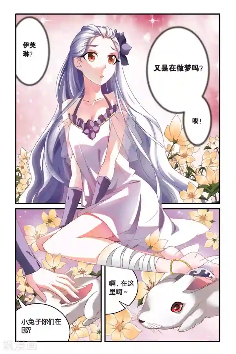 第七魔女第97话 女巫战法1