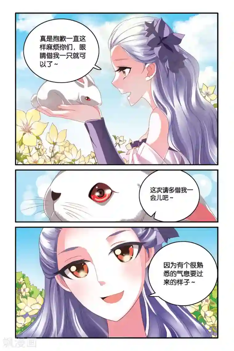 第七魔女第97话 女巫战法1