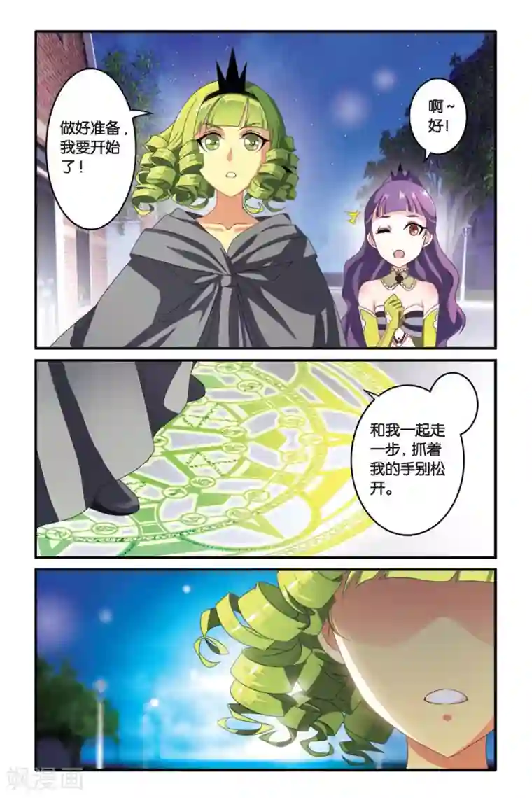 第七魔女第97话 女巫战法1
