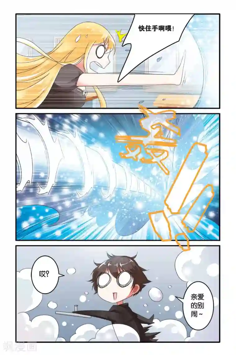 第七魔女第98话 女巫战法2