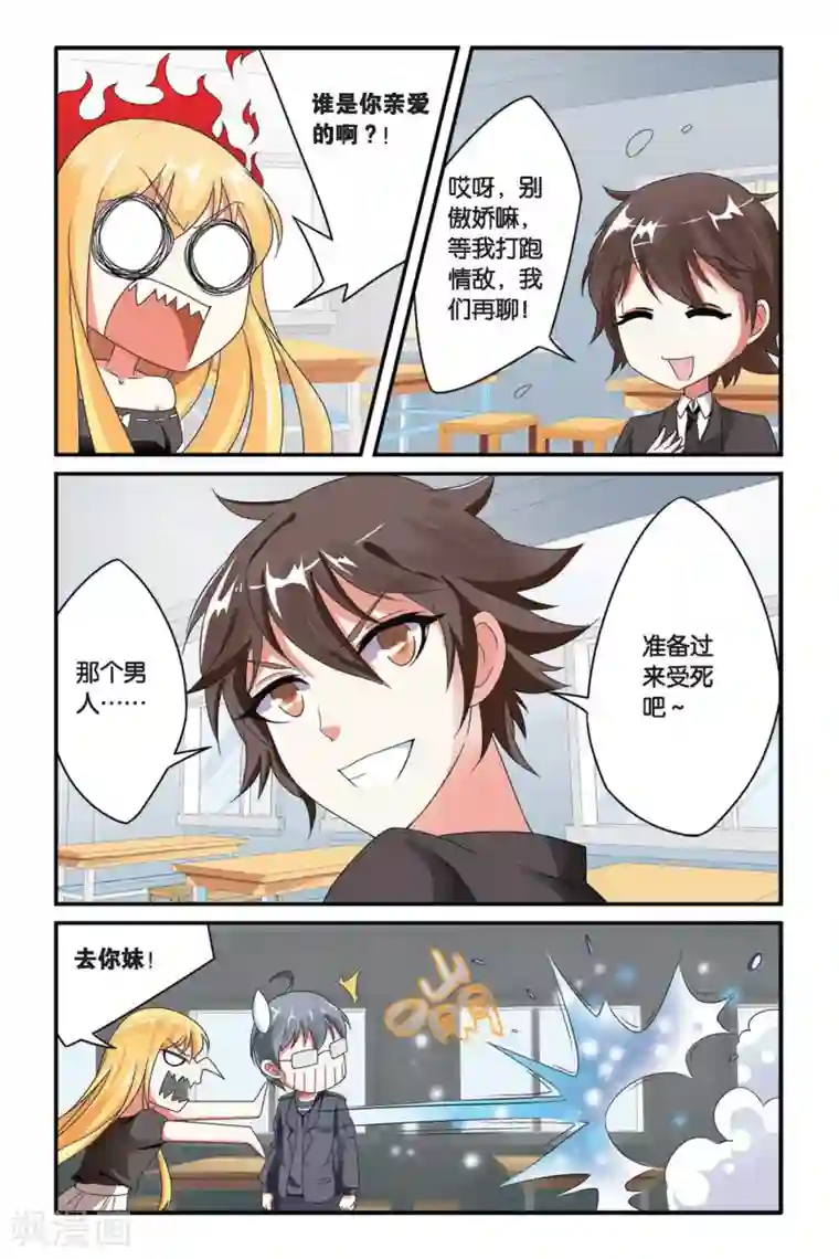 第七魔女第98话 女巫战法2