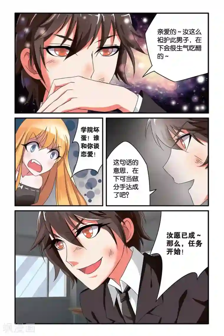 第七魔女第98话 女巫战法2