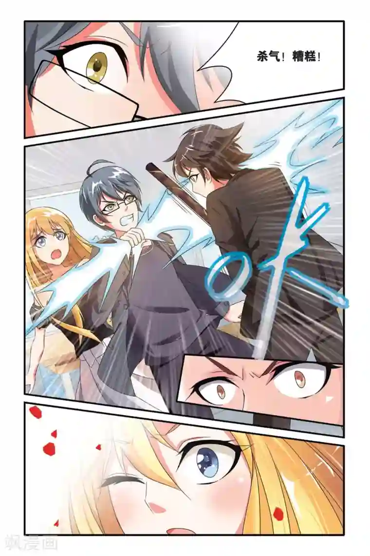 第七魔女第98话 女巫战法2