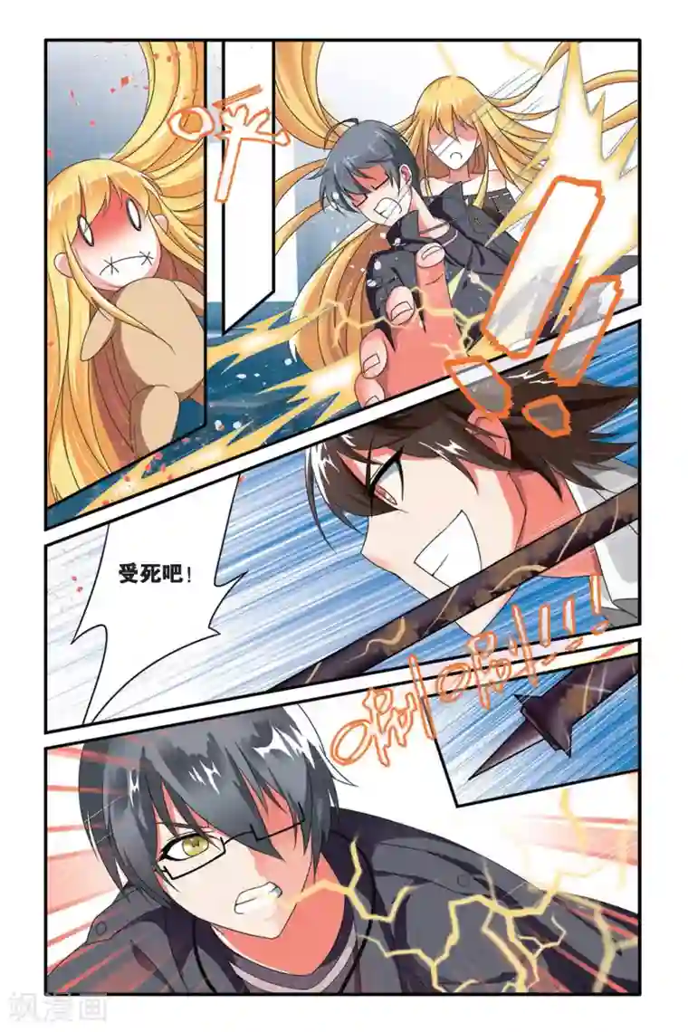 第七魔女第98话 女巫战法2