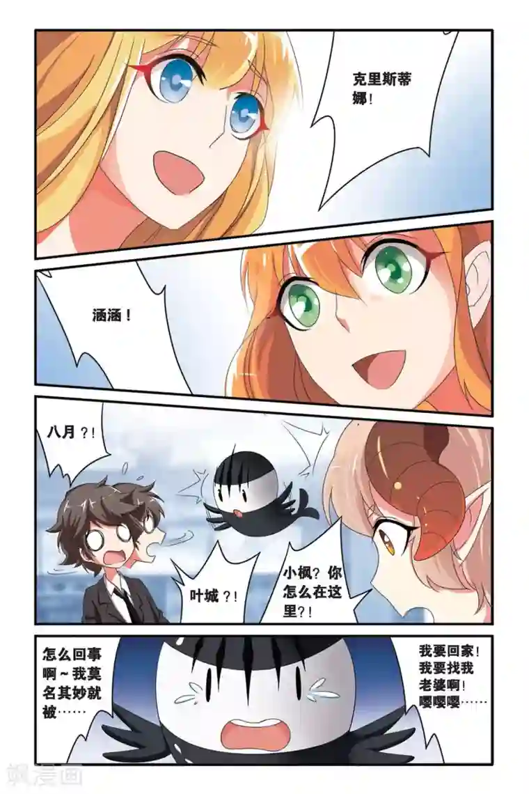 第七魔女第99话 女巫战法3